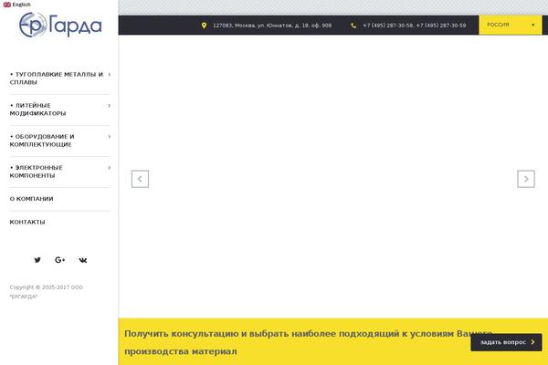 Site using Jigowatt-wp-ajax-contact-forms plugin