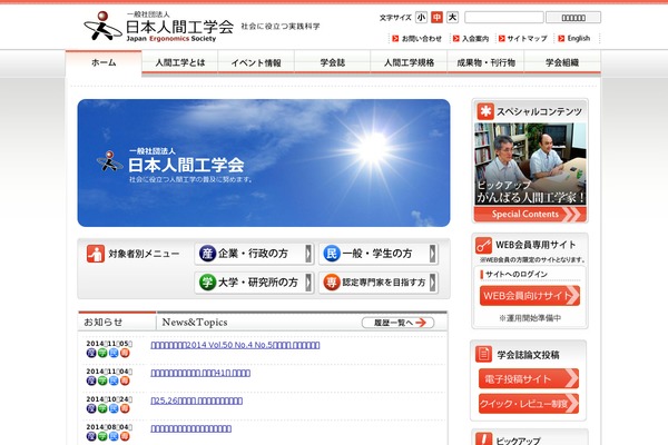 Site using Wp-slimbox2 plugin