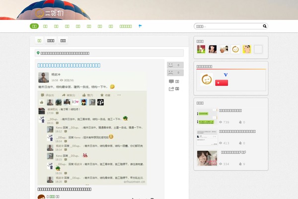 erhuomen.cn site used Yeti