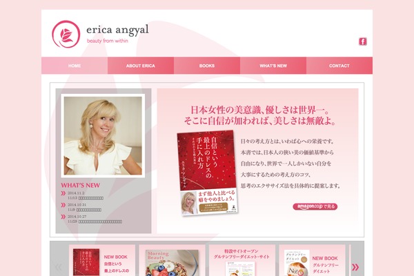 erica-angyal.com site used Erica