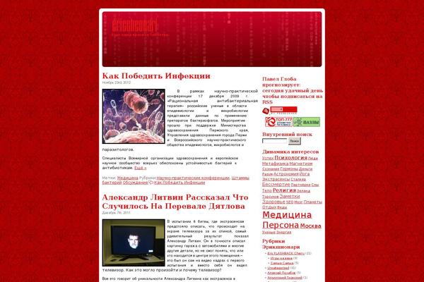 Site using NS Category Widget plugin