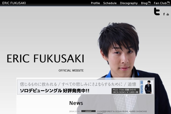 ericfukusaki.com site used Eric