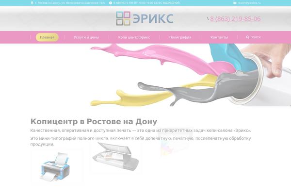 Site using Pwa-for-wp plugin
