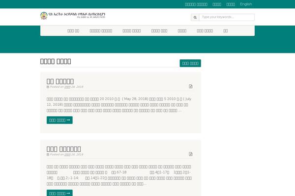 Site using Bwl-advanced-faq-manager plugin