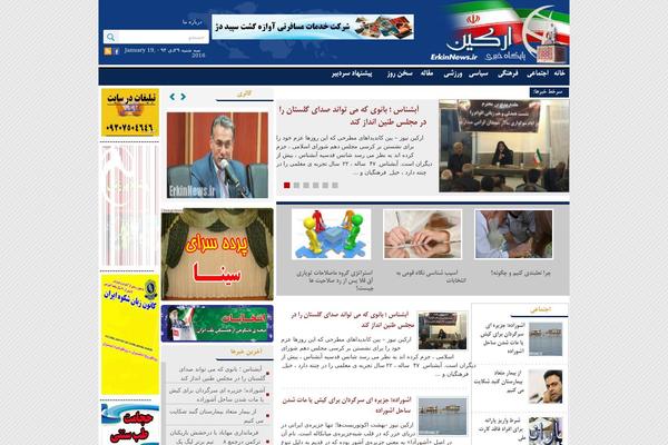 7shahr WordPress theme, websites list used 7shahr theme 7shahr theme websites examples