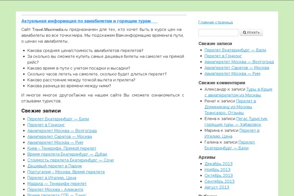 activetab theme site design template sample