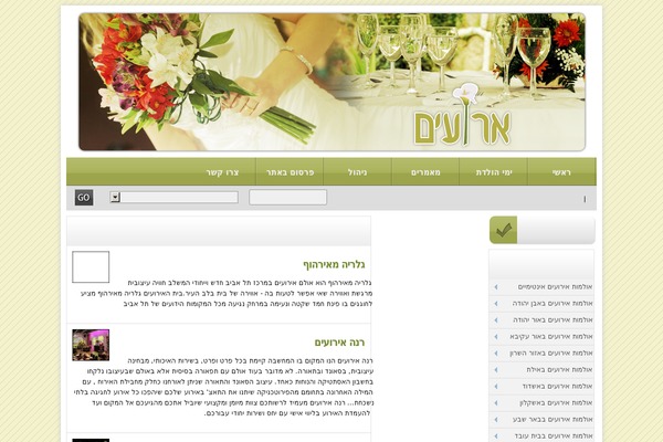 Directorypress theme site design template sample