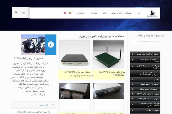 ertebatpars.com site used Neotech