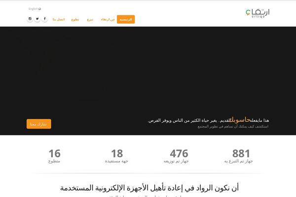 ertiqa.me site used Heal-wp