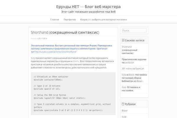 Base WP theme site design template sample
