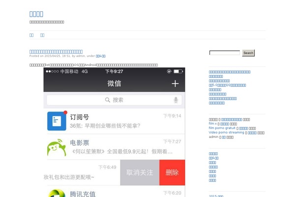 Plainscape theme site design template sample