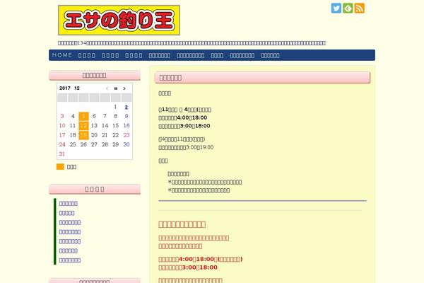 esano-tsurioh.com site used Simplicity2-child