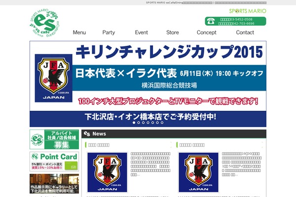 Site using Cat_calendar_ajax plugin