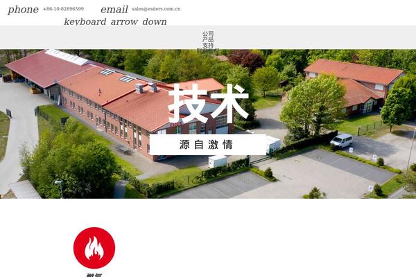 esders.com.cn site used Esders