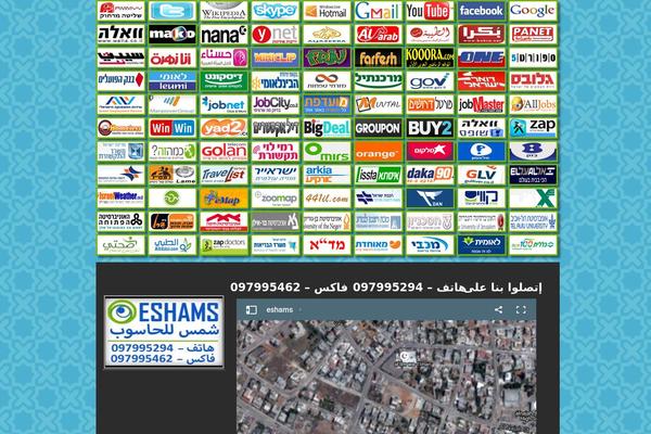 eshams.net site used Quick-Vid