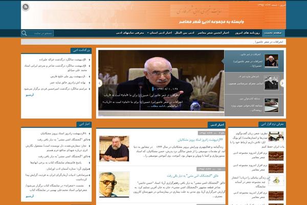 eshernews.com site used 43-jahan-2sweb.ir