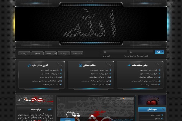 eshgh.net site used Love