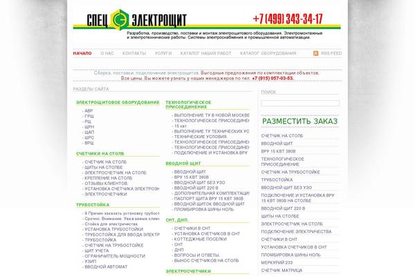 Site using Widgetize Pages Light plugin