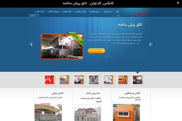 eskansamaneh.com site used Dbs-thecorporation