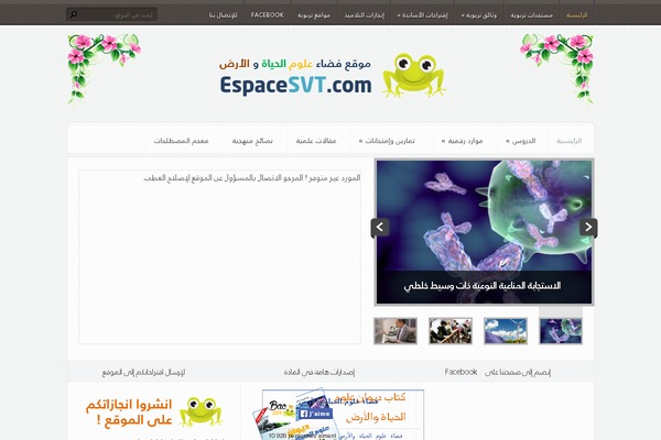 Site using Embedpress plugin