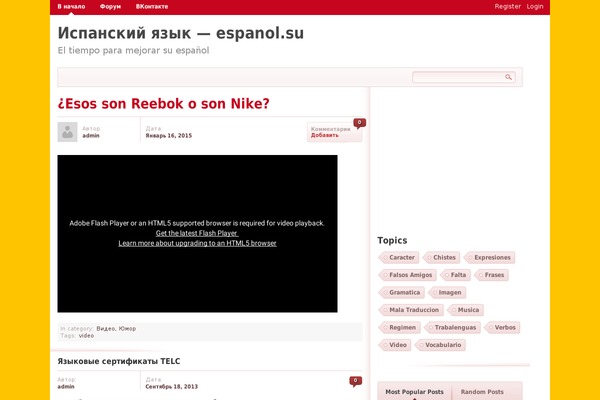 News Leak theme site design template sample