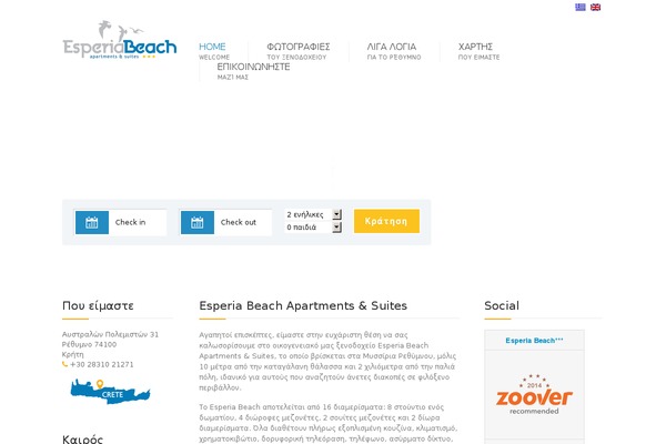 esperiahotelcrete.com site used Esperia