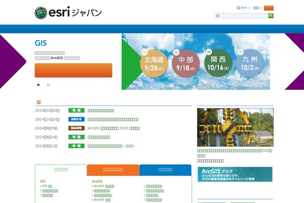 esrij.com site used Esri