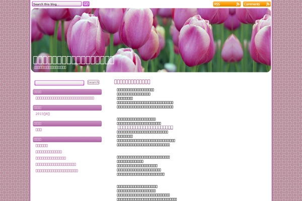 Pink Tulip theme site design template sample