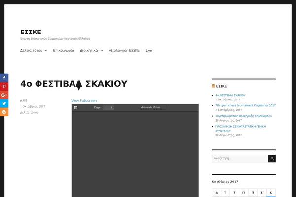 Site using Pdfjs-viewer-shortcode plugin