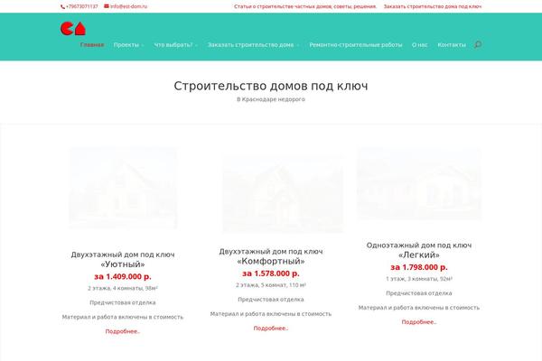Divi-2-1-2 theme site design template sample