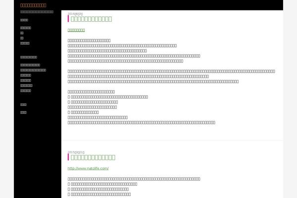 Site using Wp-lightpop plugin