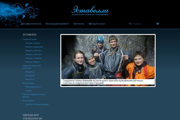 estavelle.com site used Estavelle