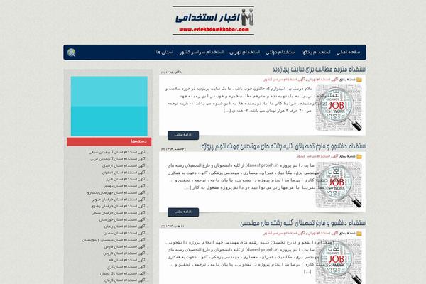 estekhdamkhabar.com site used Amiran98