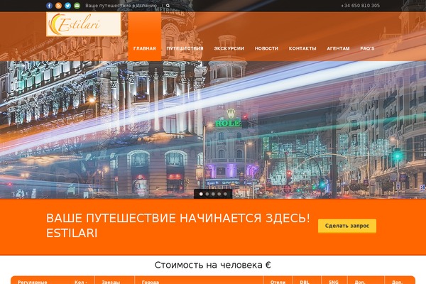 Tour Package V1.02 theme site design template sample