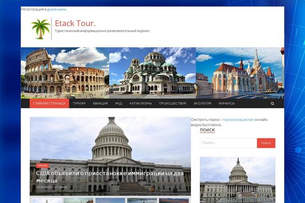 HitMag theme site design template sample