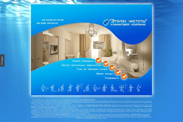 Etalon theme site design template sample