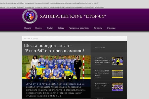 News theme site design template sample