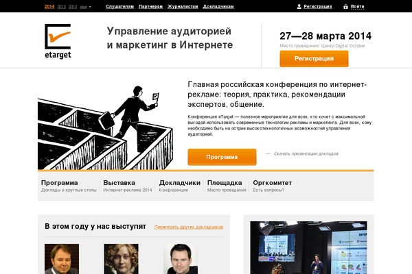 conf theme websites examples