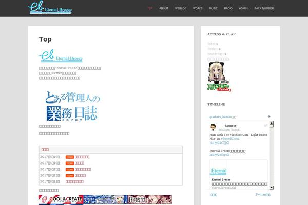 Soundy Audio Playlist website example screenshot