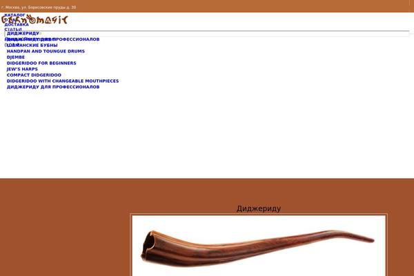 Site using Saphali Woocommerce Russian plugin