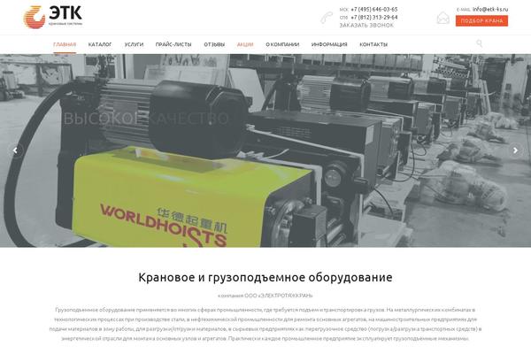 Construction-child theme site design template sample