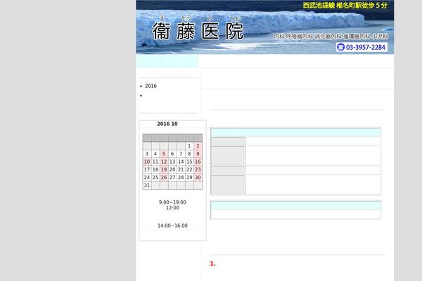 Site using Business-calendar plugin