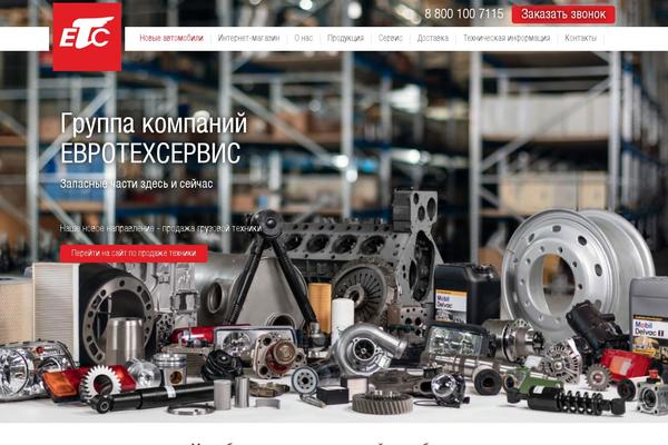 etsltd.ru site used Your-clean-template-3_uncommented