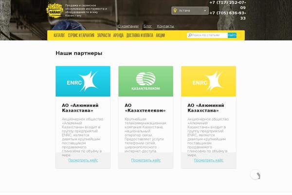 Garage theme site design template sample