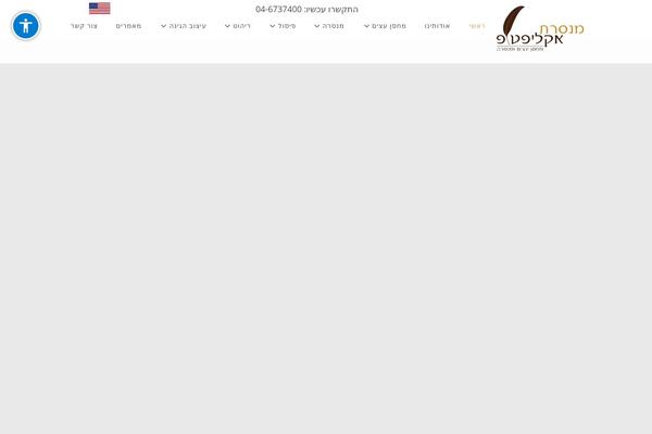 Site using Accessible Poetry plugin