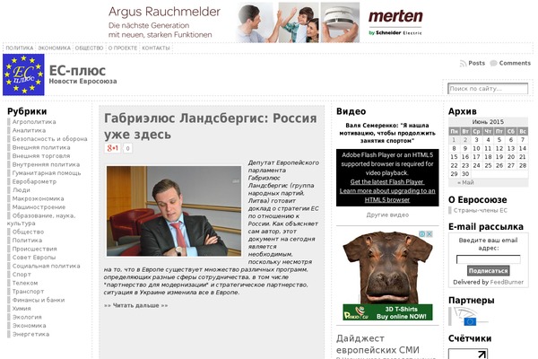 euplus.info site used NewsX Paper