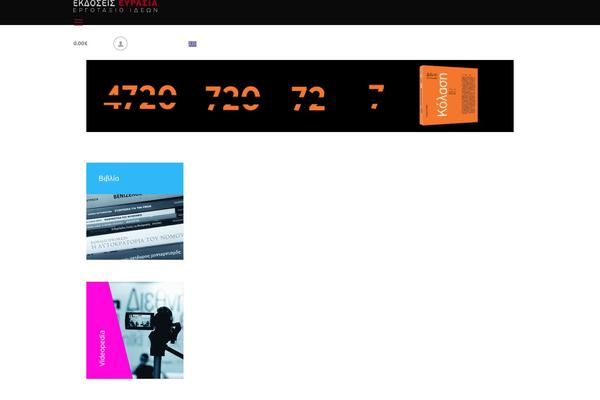 Site using Custom css-js-php plugin