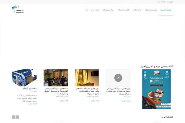 Site using Form Maker plugin