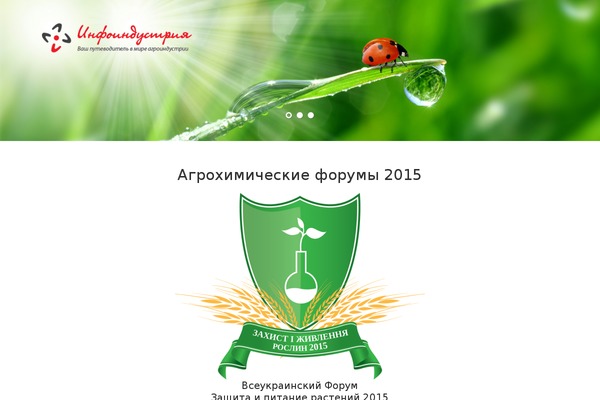 Agro theme site design template sample