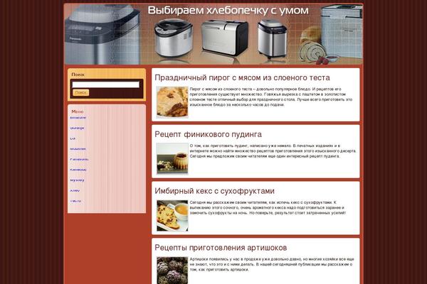 cooking_wordpress_theme theme websites examples